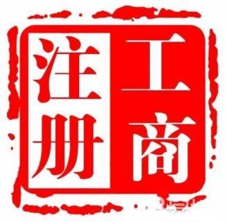 花都区一般纳税人公司注册 专业会计代理记账
