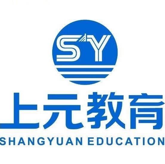 南通上元教育三年制专转本寒假吧你 江苏省专转本培训