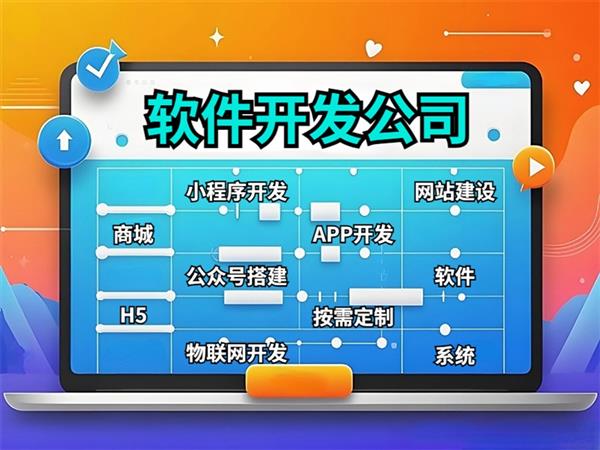 南昌小程序APP开发公司,开发网站商城软件