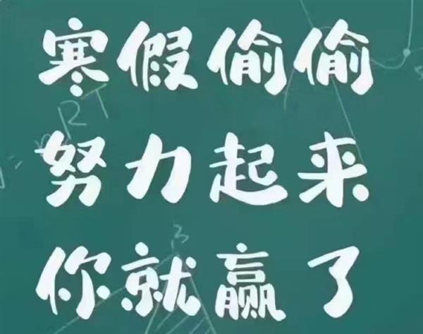 常州瀚宣博大专转本提醒高职生要抓住寒假黄金复习期