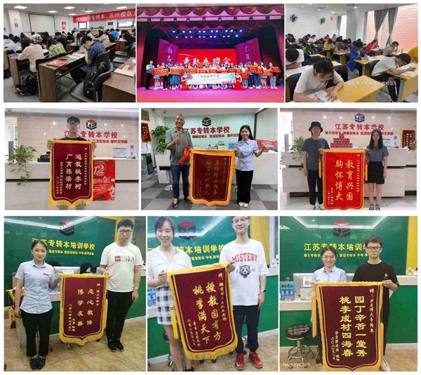 一文告诉你江苏五年制专转本计算机类专业报考指南