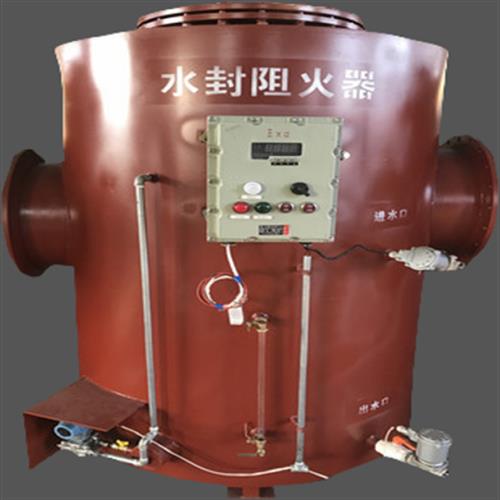 把热气腾腾的溢流水封阻火器分享给屏幕前的你