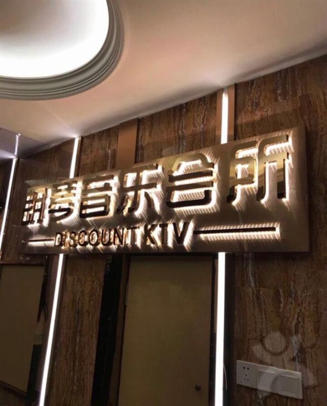 深圳朗琴会所KTV夜总会预订排名