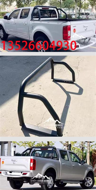 长城风骏7原厂款铁制皮卡车后斗护栏防滚架龙门架