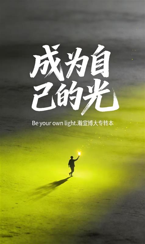 2026五年制专转本定向VIP班,内部名额抢疯了!