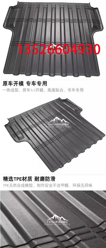 起亚塔斯曼皮卡车TPE平垫防水耐磨尾箱垫保护垫改装