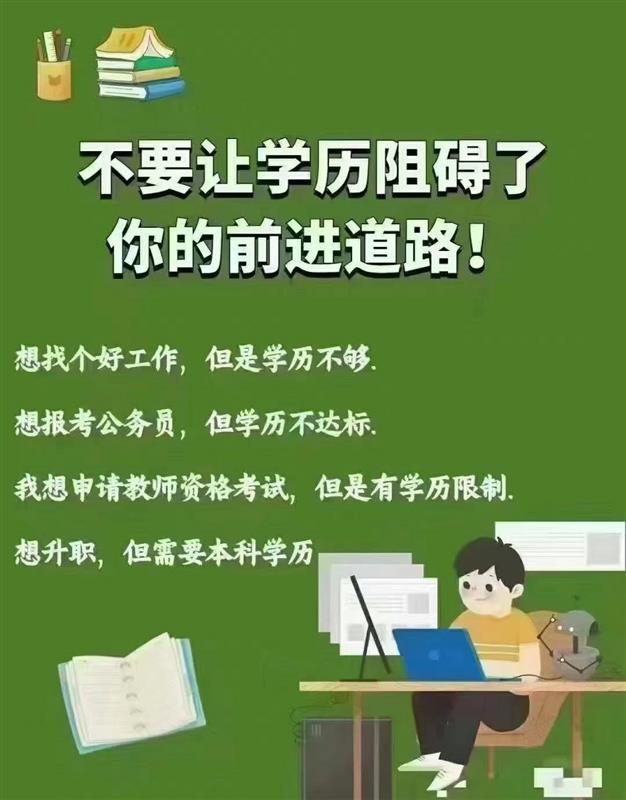 通过三年制\五年制专转本考试我们的人生将终生受益