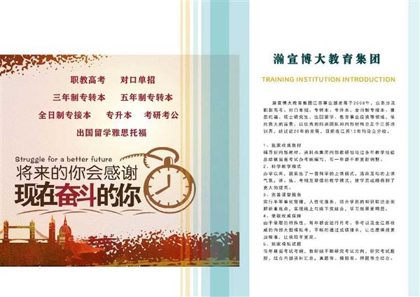 太仓五年制专转本考前培训线下好口碑培训班推荐