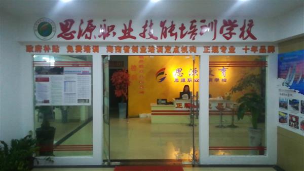 海南专业电焊工培训 海口电焊工培训机构