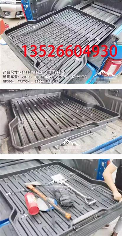 长城炮通用皮卡车塑料推拉托盘抽屉改装件配件