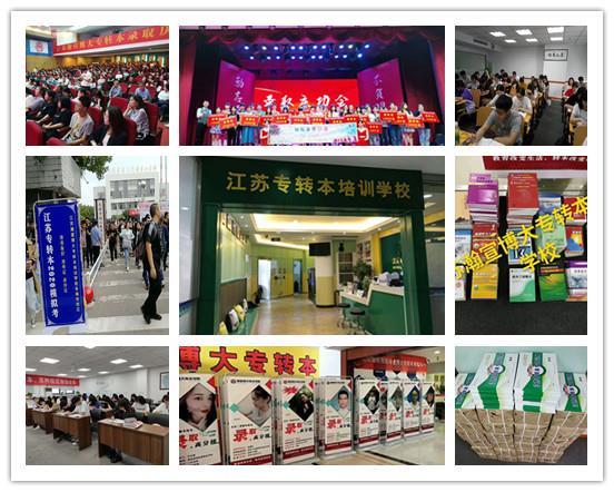 江苏五年制专转本备考生抓住寒假时间做好考前冲刺