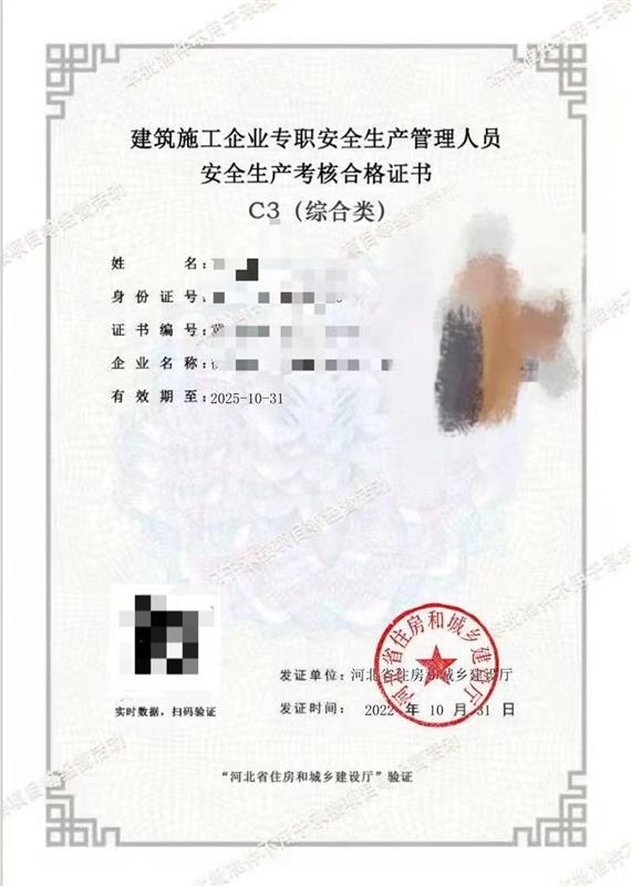 三类人员土建专职安全员机械专职安全综合专职安全员