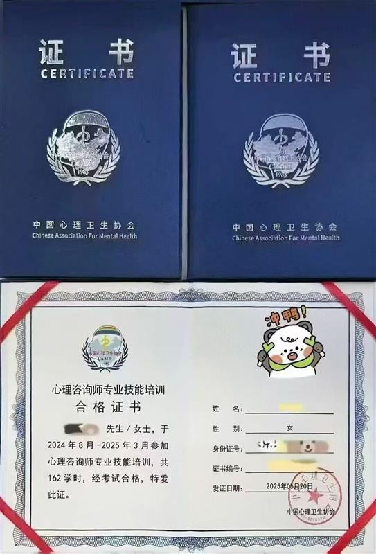 中国心里卫生协会招生心理咨询师家庭教育指导师