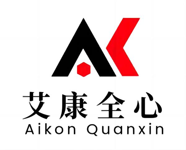 艾康全心 化学试剂第三方检测机构 可加急