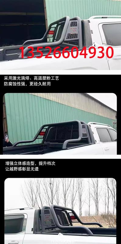 雷达RD5金刚新能源皮卡车龙门架防翻架防护栏杆架