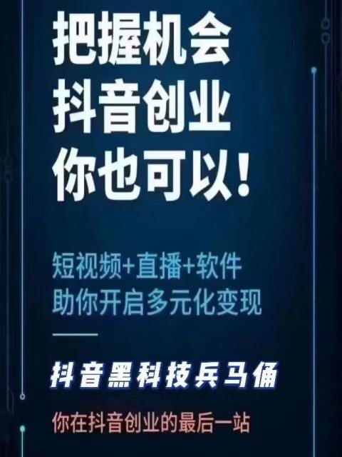 别再靠体力刷抖音了!2026揭秘:那些日入过万的博主,都在共用这个“抖音黑科技云端商城”!