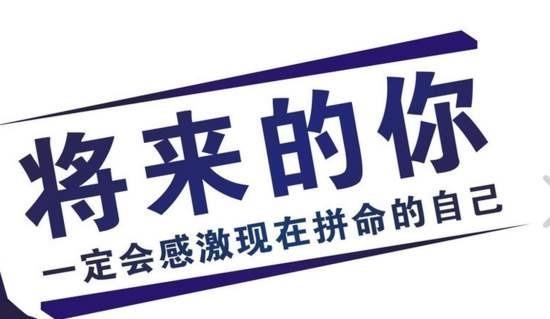 瀚宣博大集训营:备考专转本要做好持久战的准备