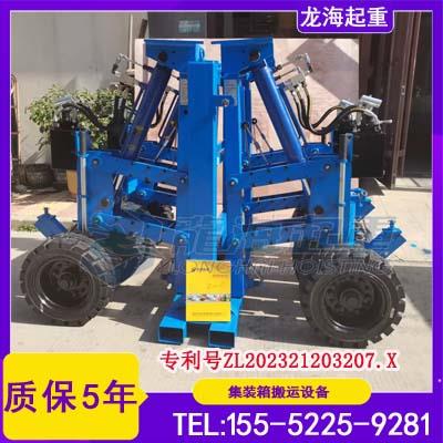 集装箱堆场地面搬运集装箱使用什么工具2人即可操作?