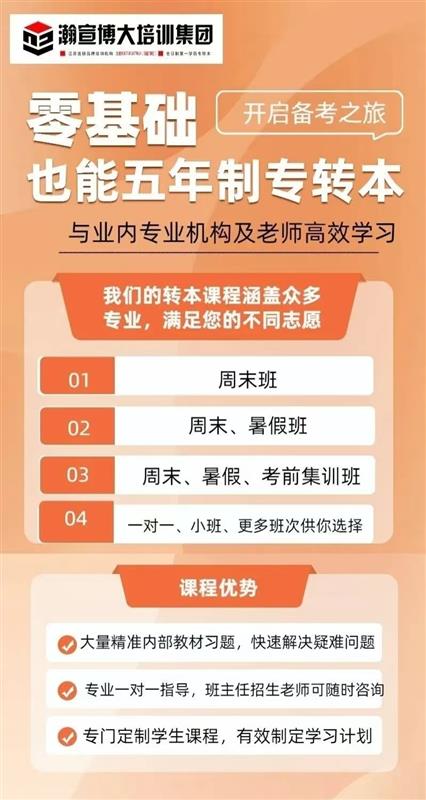 别让专科限制未来江苏专转本给职业发展多一份选择权