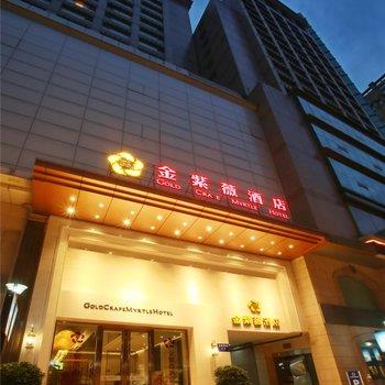 深圳金紫薇酒店KTV夜总会预订排名