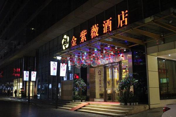 深圳金紫薇酒店KTV夜总会预订排名第一