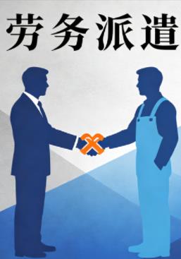 长沙骏伯劳务派遣,灵活用工薪酬外包社保代理