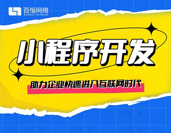 南昌小程序开发哪家好小程序app开发网站建设