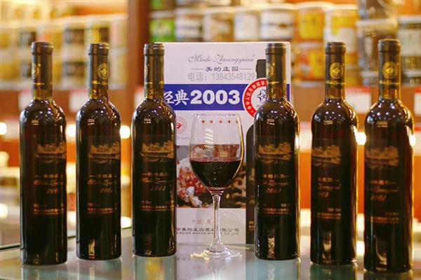 阿穆尔山葡萄 山葡萄汁 阿穆尔山葡萄酒 东北山葡萄