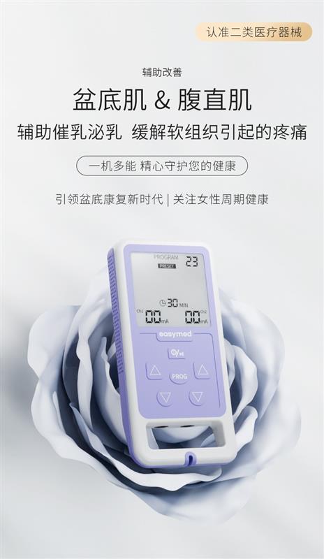 EMS电刺激对比生物反馈盆底肌修复到底该选哪个