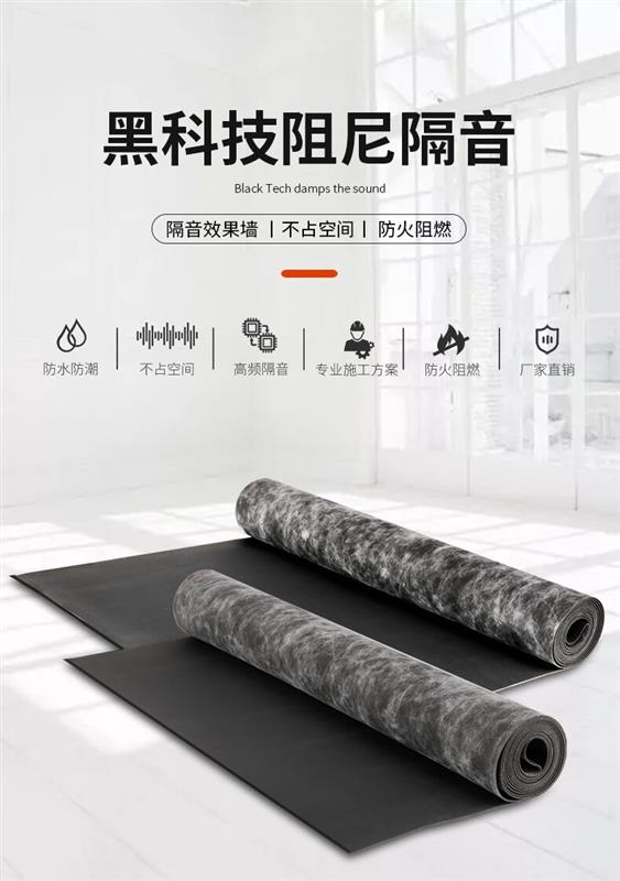 厂家批发阻尼隔音毡阻尼隔音毡带背胶墙体地面隔音材料