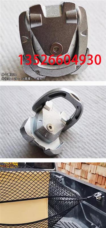 长安凯程f70览拓者大通皮卡车货箱宝金属绳钩配件