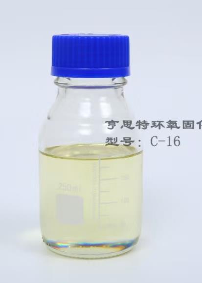 亨思特C-16改性聚醚胺环氧固化剂