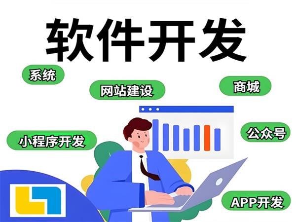 南昌为所有企业开发网站商城小程序APP软件