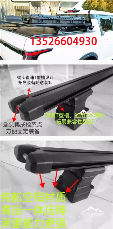 皮卡车通用高盖电动手动卷帘通用载重横杆支撑横杆