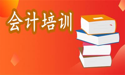 黄石大冶阳新鄂州最专业的会计培训