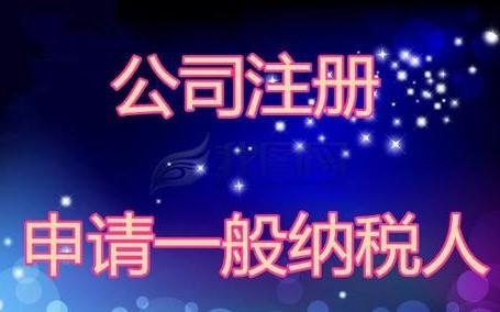 花都区一般纳税人公司注册办理进出口权