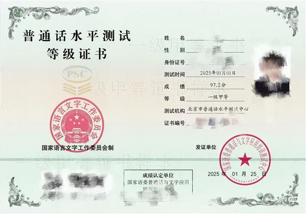 普通话水平测试报名中,26年3-4月考试