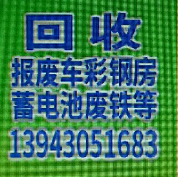 回收机械设备 电机 锅炉 铜铁铝 电瓶 化工塑料桶