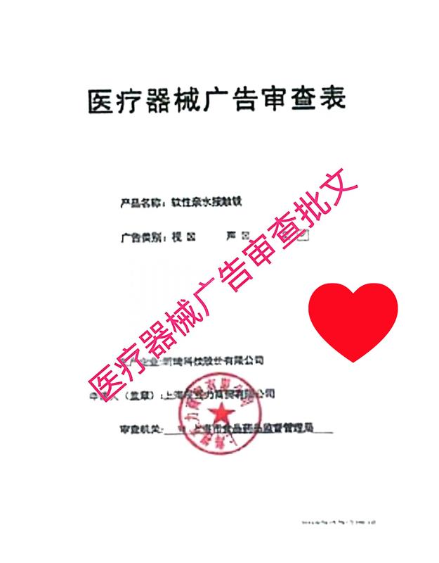 深圳市医疗器械广告批文怎么样办理