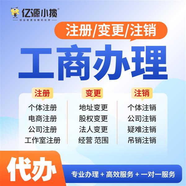 重庆南岸区办理股权变更 本人不用到场 股东退股办理