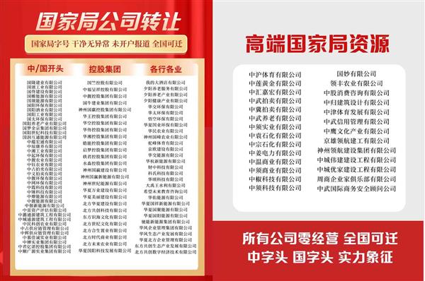 收购一家“无区域中铁”字号养老公司要多少钱?
