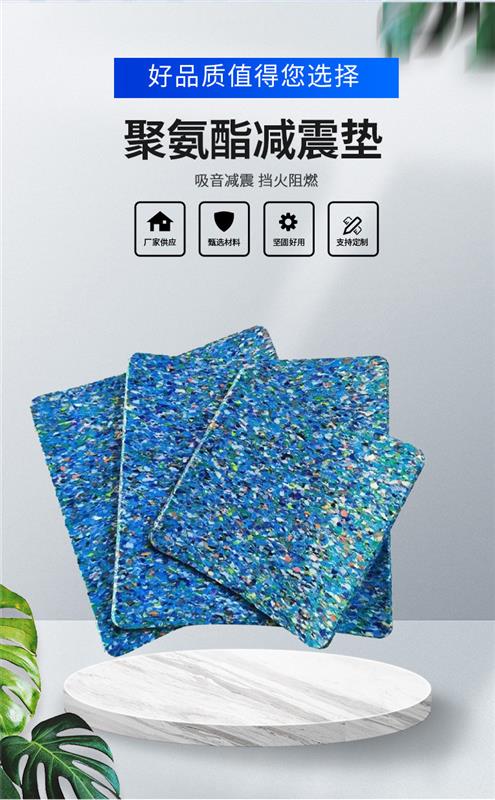 聚氨酯隔音垫住宅酒店橡胶减震隔音垫医院雨棚屋顶铁皮隔音地垫