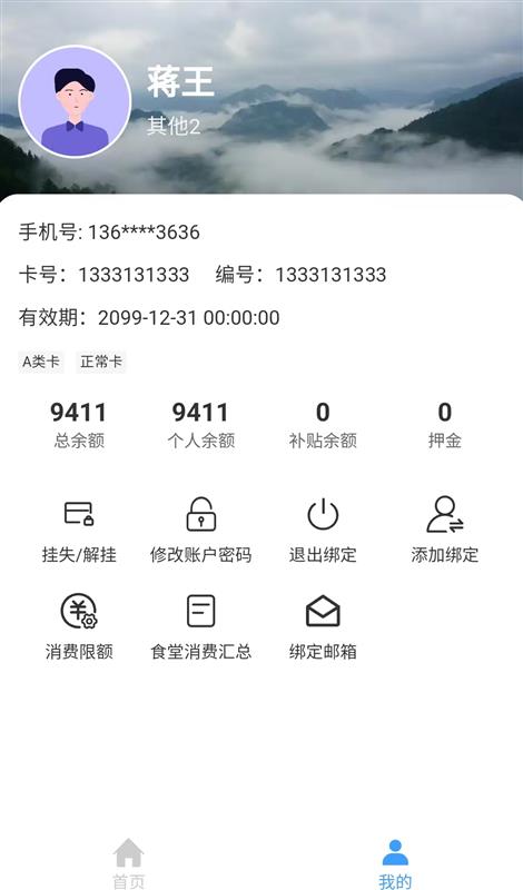 北京江望科技智慧小程序系统定制开发