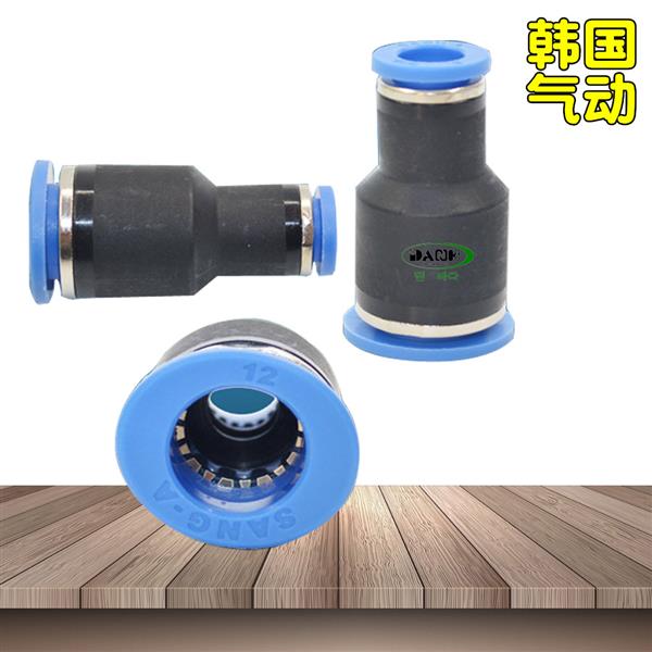 直通快速接头韩国SANG-A相阿GPG直通变径塑料接头大小头快插接头