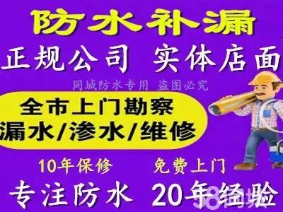 桂林市防水补漏 桂林外墙补漏电话 桂林市外墙防水补漏承接