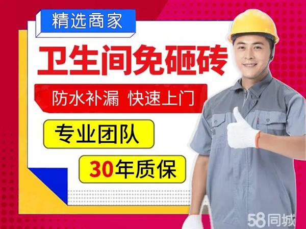 桂林防水补漏一次修复终身不漏