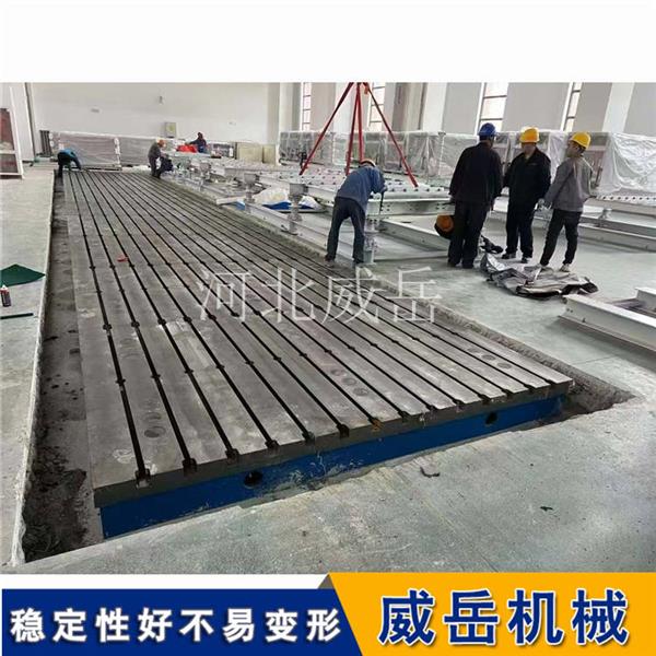 耐用性铸铁平台尺寸全可定制,T型槽实验平台厂家直发