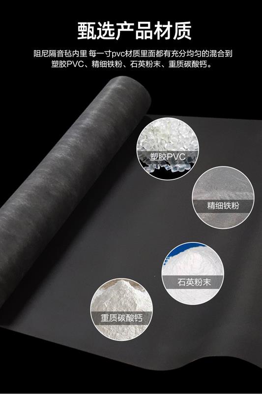 3mm环保阻尼隔音毡KTV吸音毡隔音板隔音毯阻尼隔音毡隔音性能45dB