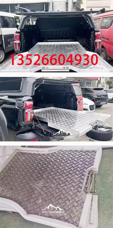 长城炮越野炮商用炮山海炮皮卡车后箱推拉托盘抽屉改装