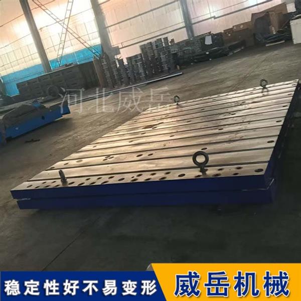 铸铁实验平台源头工厂,T型槽铸铁平台尺寸可定制